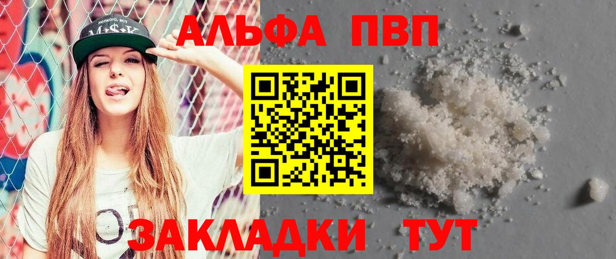 Альфа ПВП СК КРИС Павлово