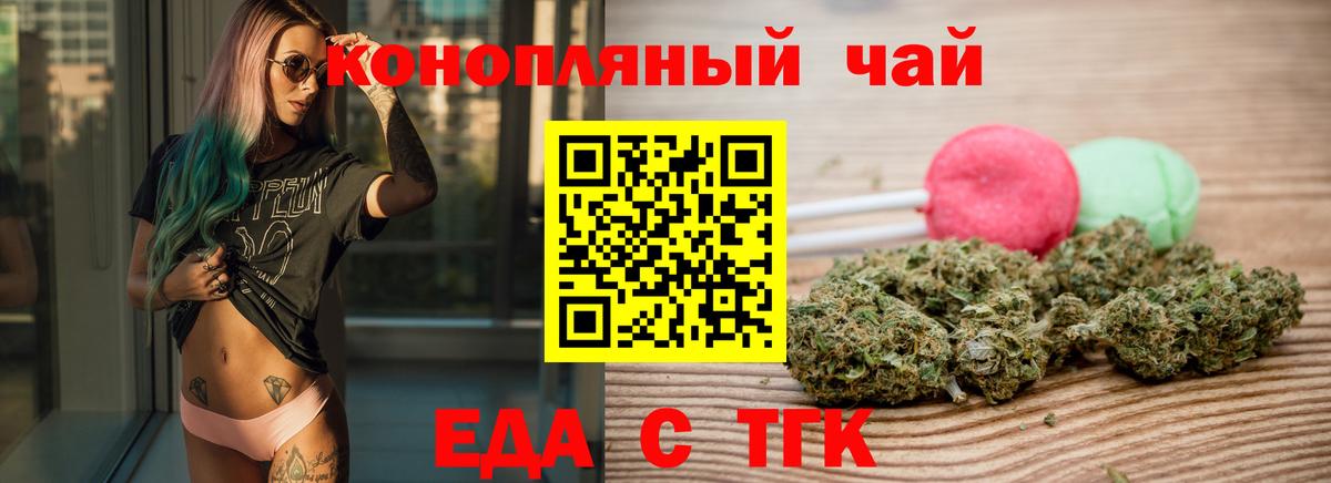 Cannafood марихуана  Вход с VPN  Павлово 