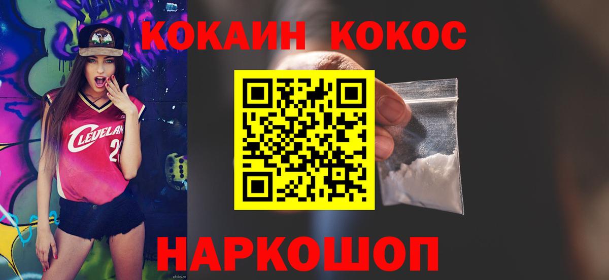 COCAIN  Cocaine 99%  Павлово  закладки  Cocaine 98% 