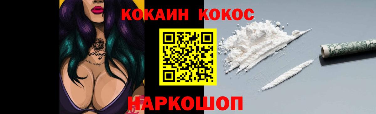 Cocaine Боливия Павлово