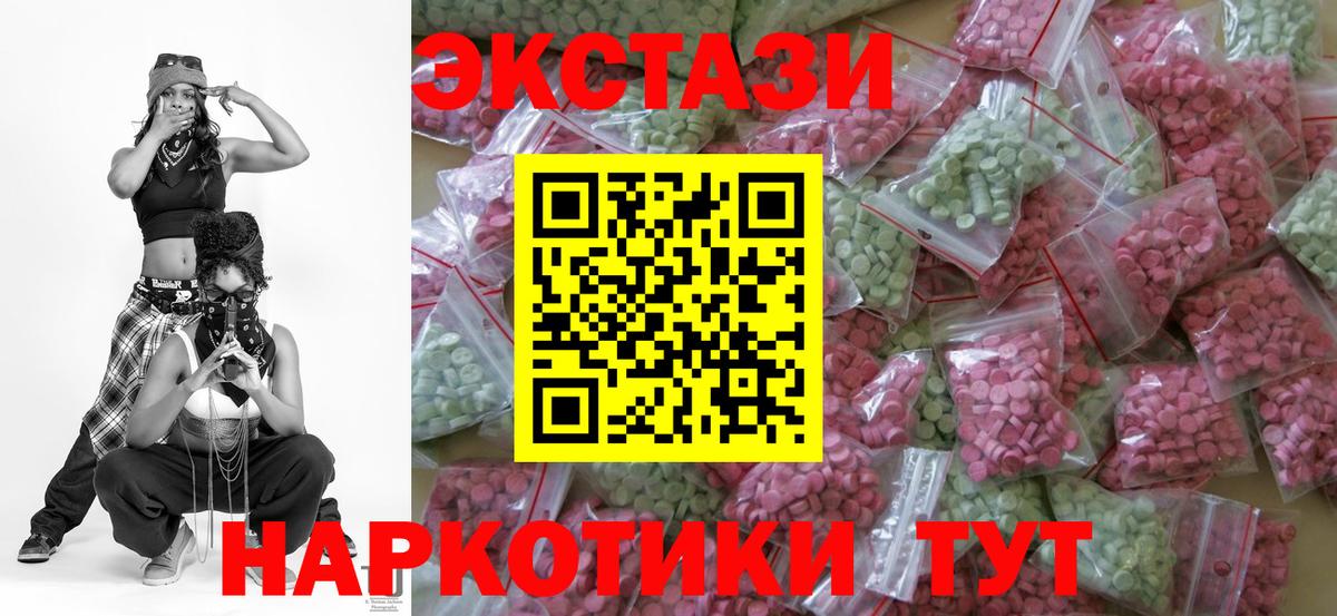 Павлово  Экстази Cube  ЭКСТАЗИ  Экстази DUBAI  Вход с VPN 