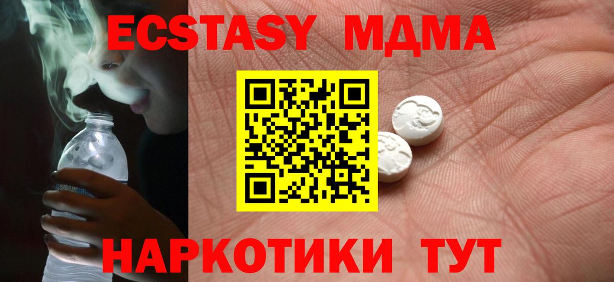 Ecstasy диски Павлово