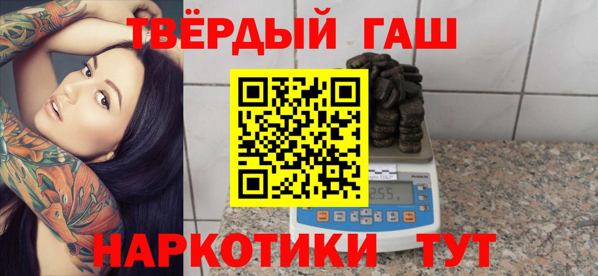ГАШ гарик  ГАШИШ индика сатива  Гашиш  Павлово  Вход с VPN 