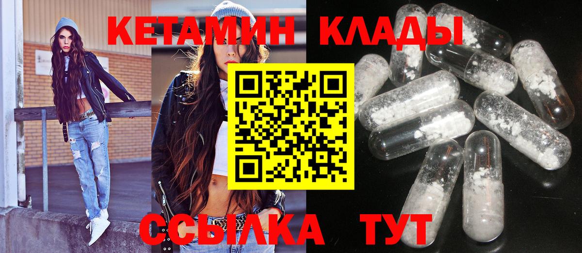 КЕТАМИН VHQ  Вход с VPN  КЕТАМИН VHQ  Павлово 