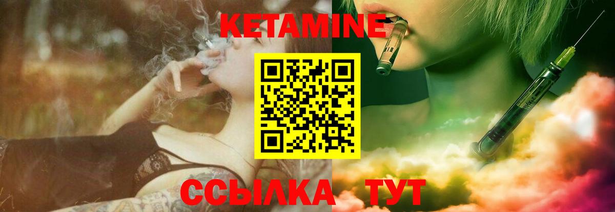 Кетамин ketamine  Павлово  КЕТАМИН ketamine 
