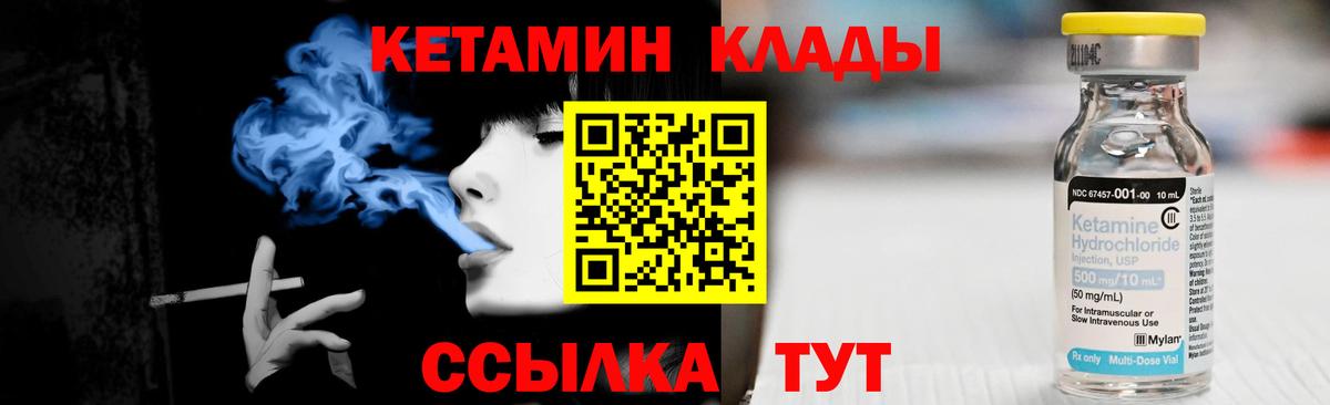 Кетамин ketamine Павлово