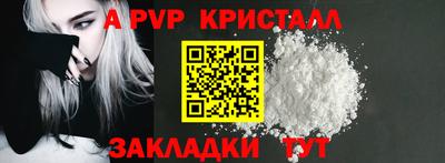 мяу мяу кристалл Татарск