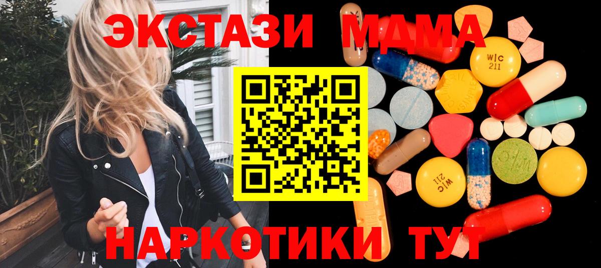 ГАШ  КОКАИН  ГАШИШ  Павлово  Меф кристаллы  Вход с VPN  МАРИХУАНА  Альфа ПВП СК кристаллы 