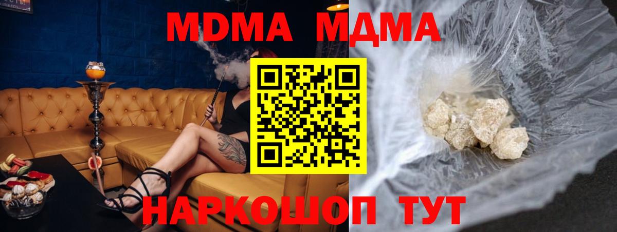 MDMA  Павлово  МДМА crystal  МДМА кристаллы 