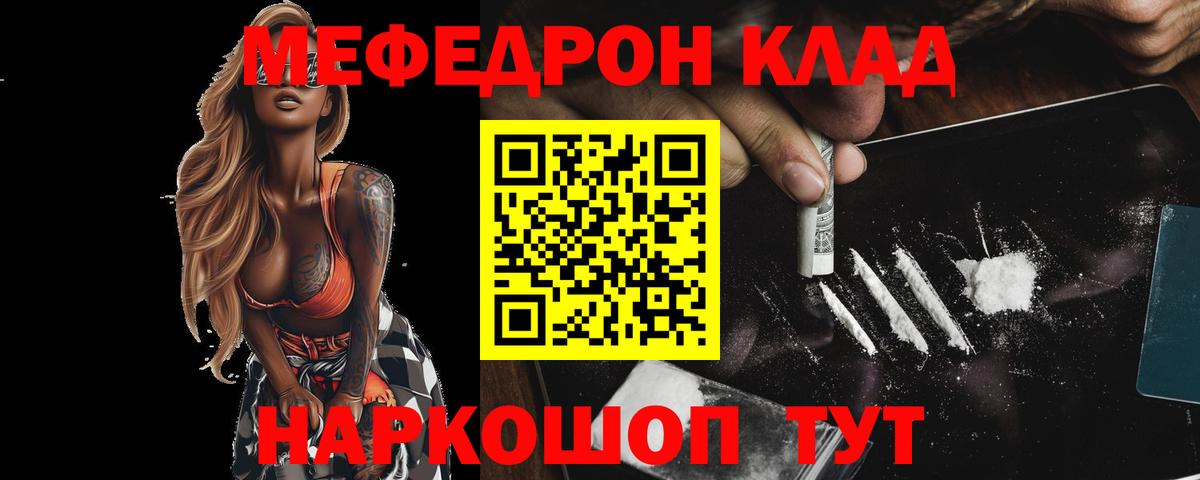 Меф мука Павлово