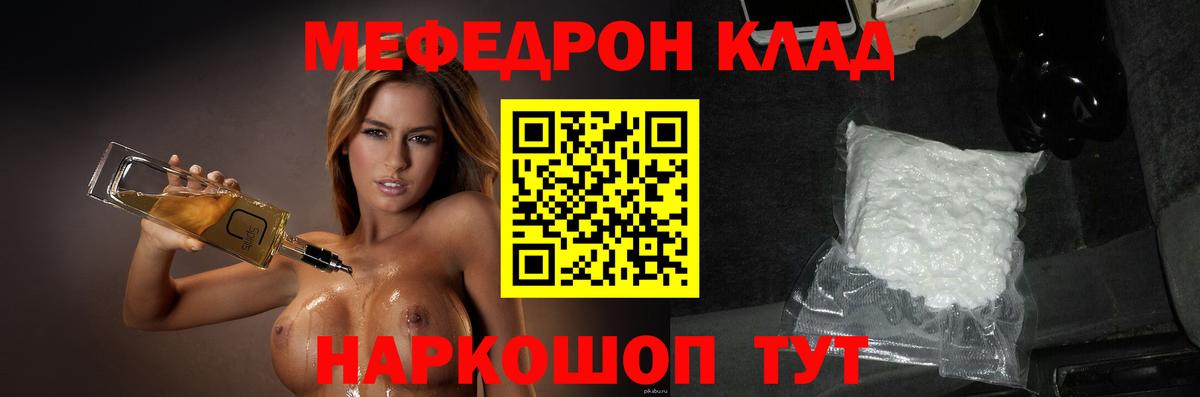 Мефедрон  Павлово  Меф  МЕФ VHQ 