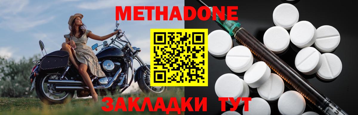   вход  Вход с VPN  Павлово  МЕТАДОН кристалл 