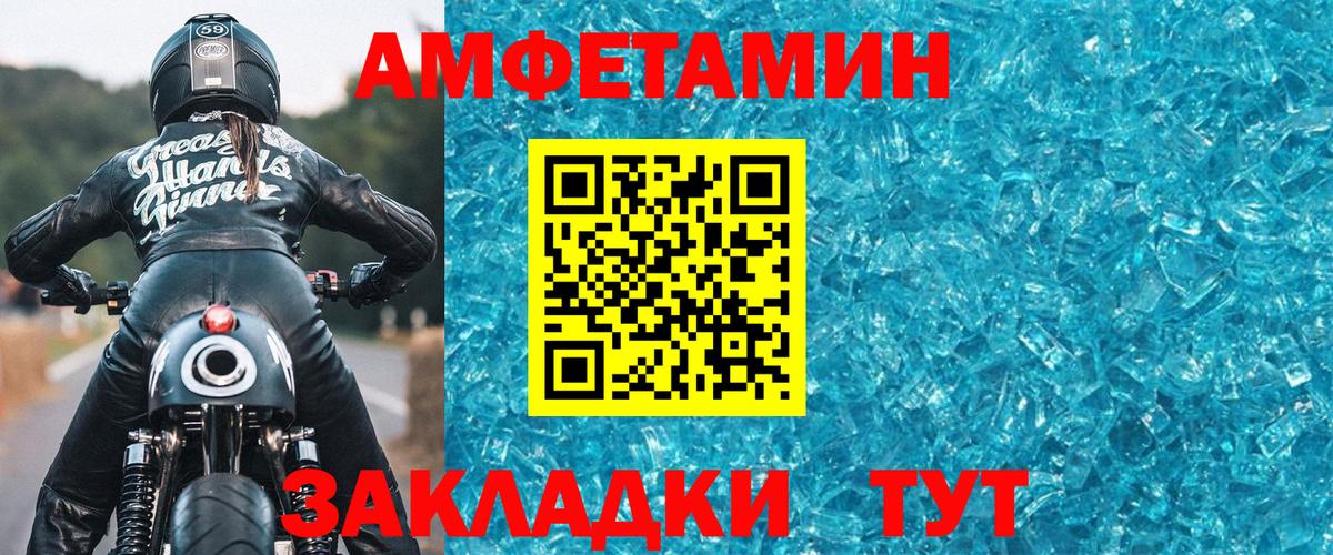 МЕТАМФЕТАМИН витя Павлово