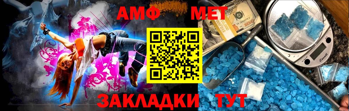 МЕТАМФЕТАМИН витя Павлово
