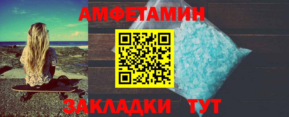 Метамфетамин витя  Павлово 