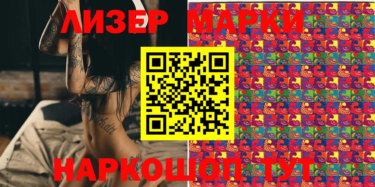 Марки NBOMe 1,5мг Павлово