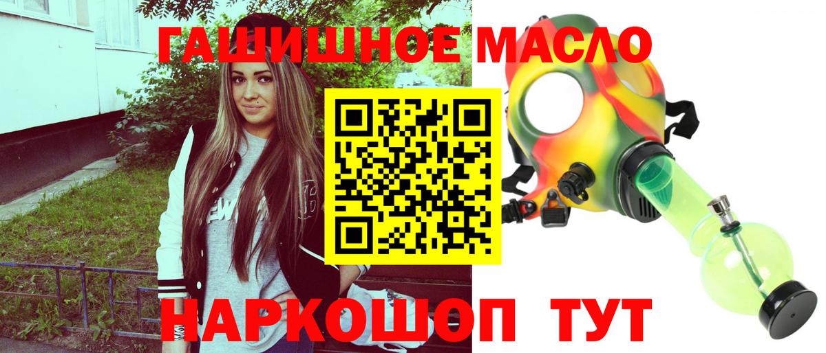 ТГК жижа Павлово