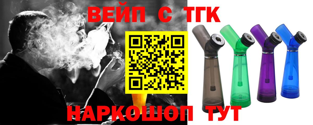 Дистиллят ТГК вейп с тгк  ТГК концентрат  Павлово  Вход с VPN 